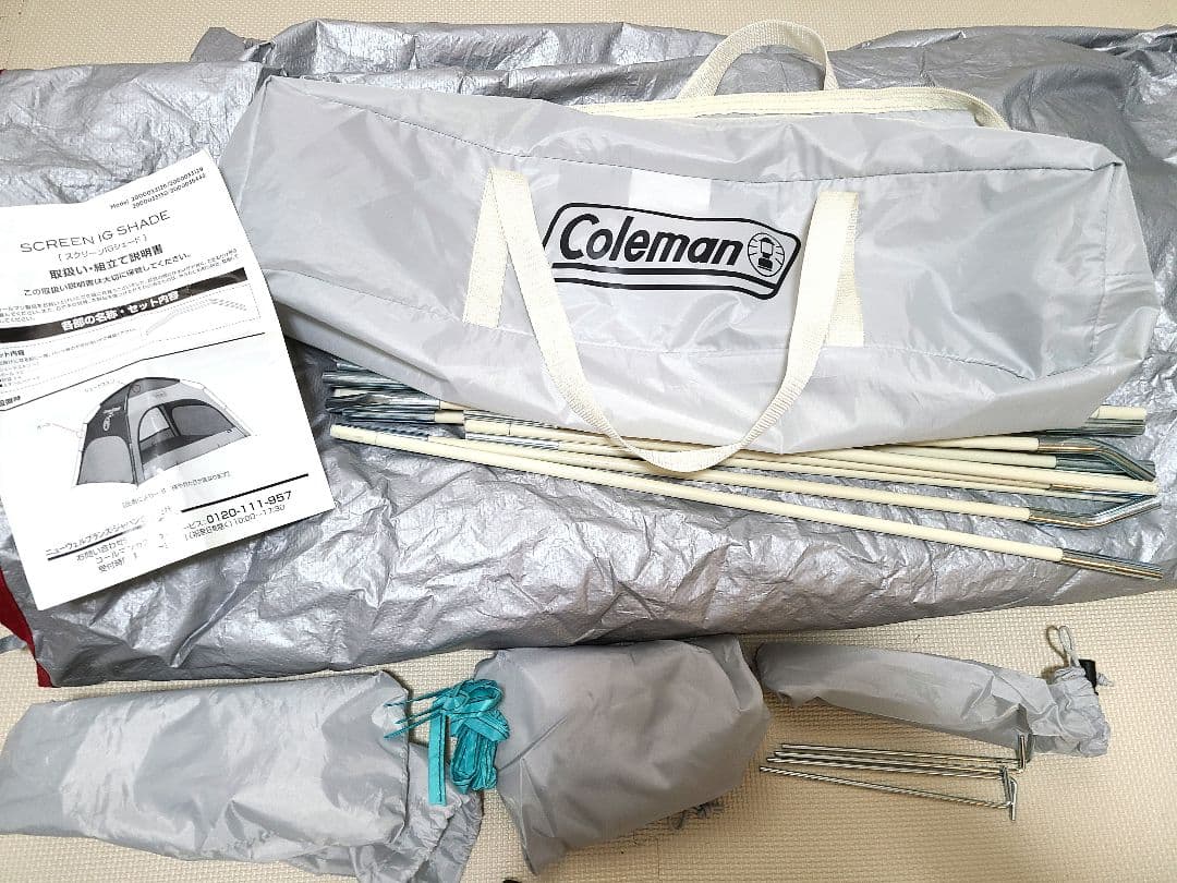 コールマン(COLEMAN)スクリーンIGシェード+