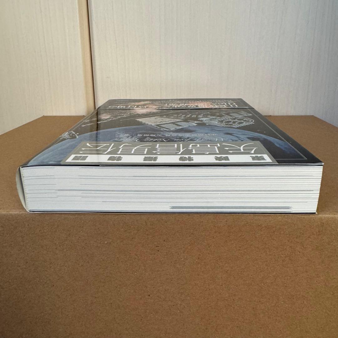 「東映特撮物語 矢島信男伝」初版帯付き【美品】