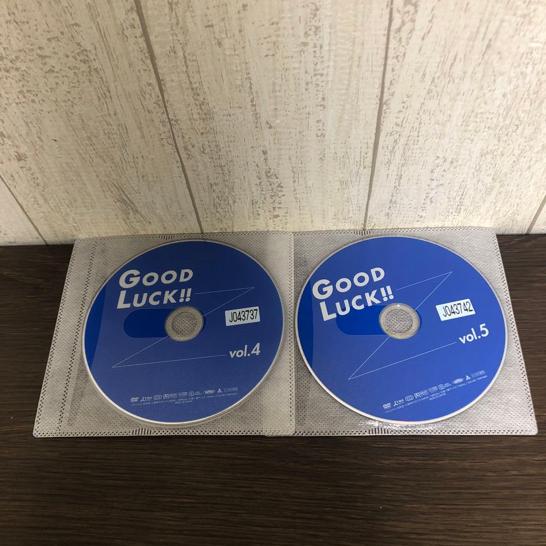 GOOD LUCK!! グッドラック　DVD 全5巻　全巻セット