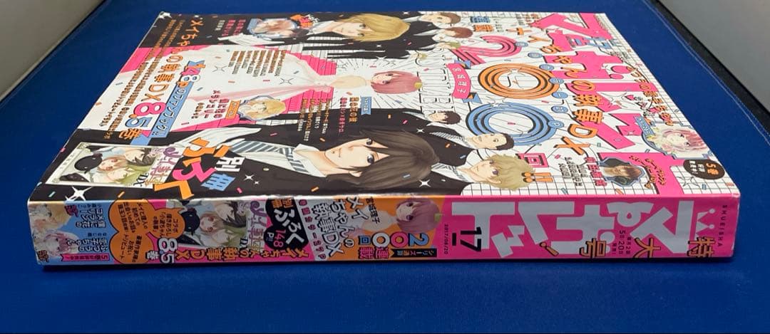 マーガレット2017年17号