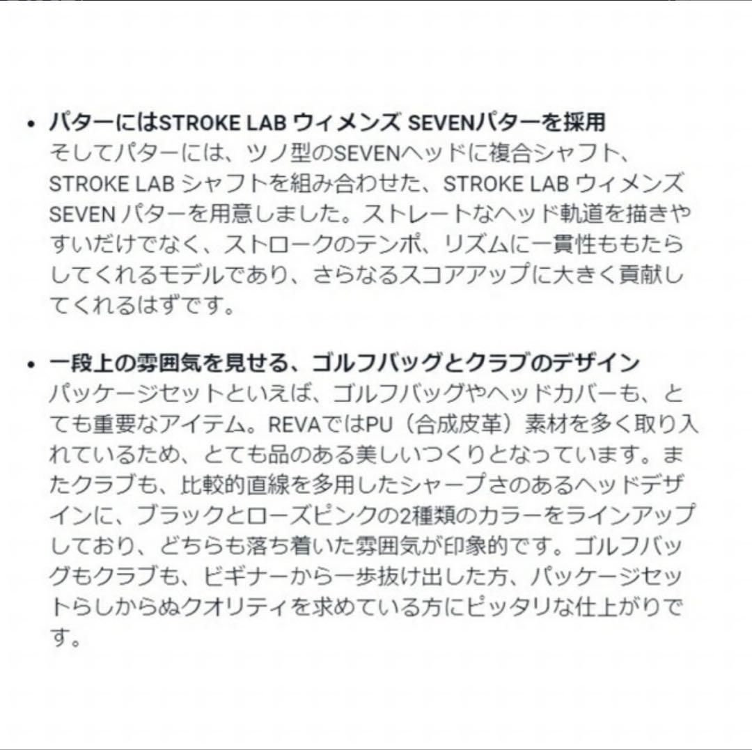 【ほぼ未使用⭐︎美品】キャロウェイ レディース クラブセット REVA 9本セット