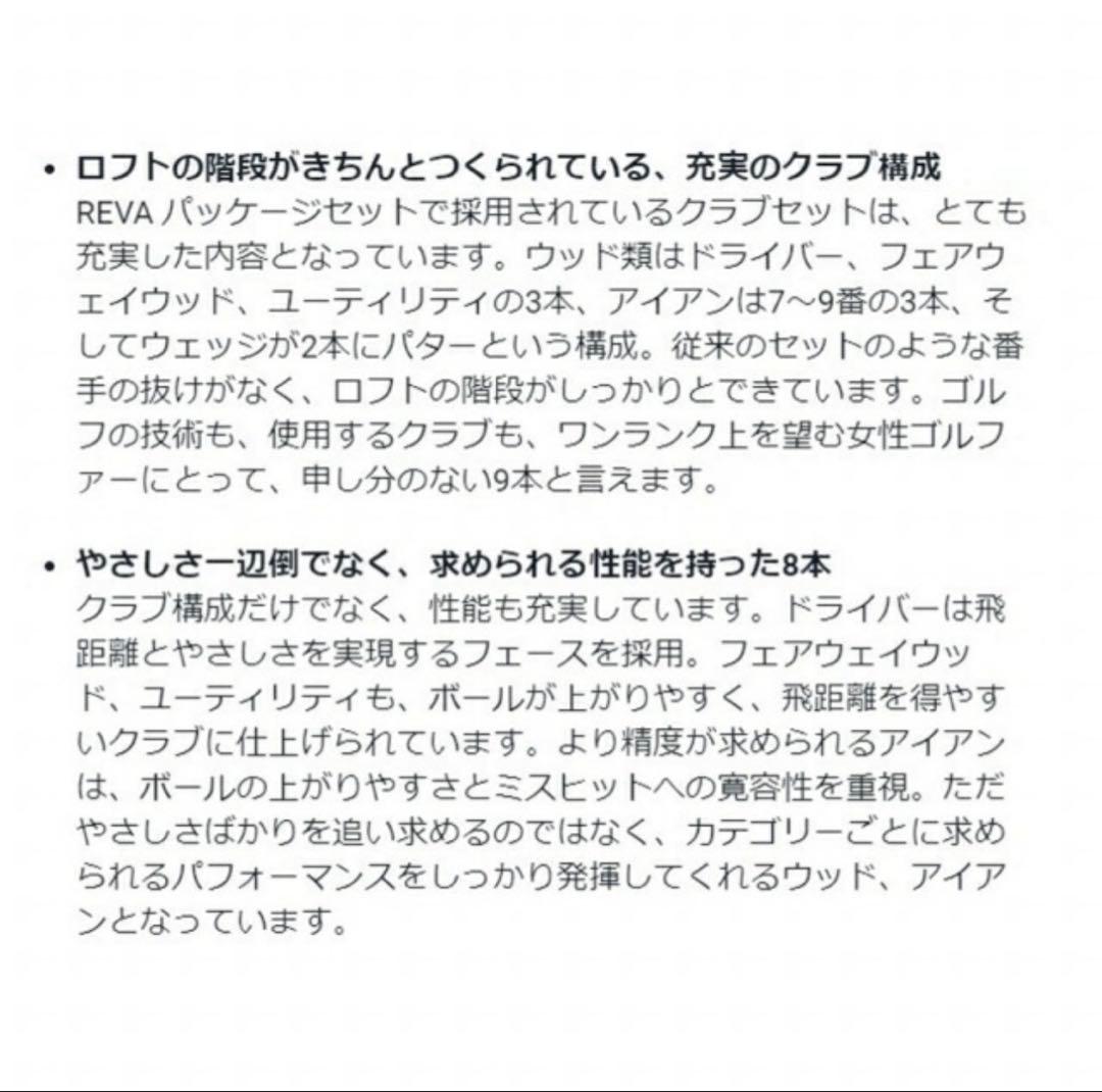 【ほぼ未使用⭐︎美品】キャロウェイ レディース クラブセット REVA 9本セット
