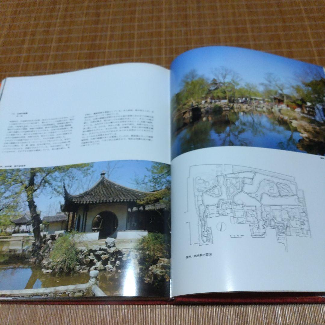 大型本・中国建築2選【中国の建築・小学館、Chinese Bridges・洋書】