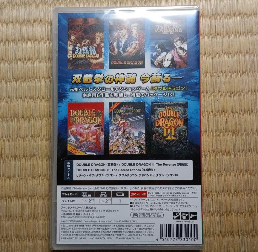 ダブルドラゴンコレクション