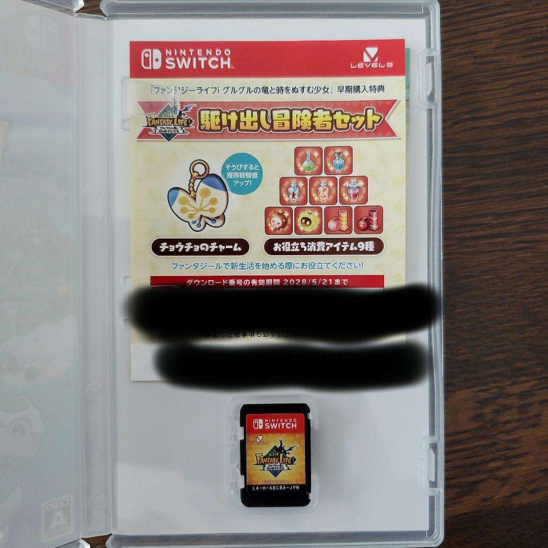 ファンタジーライフｉ　Nintendo Switch