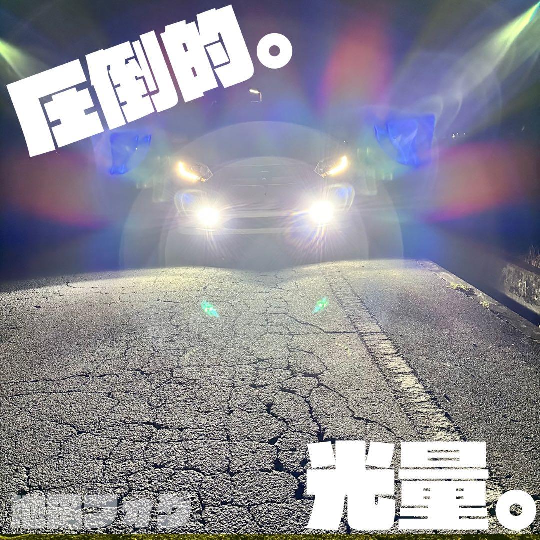 新・裂光シリーズ!!33800lm L1B用 ホワイト フォグランプ!!