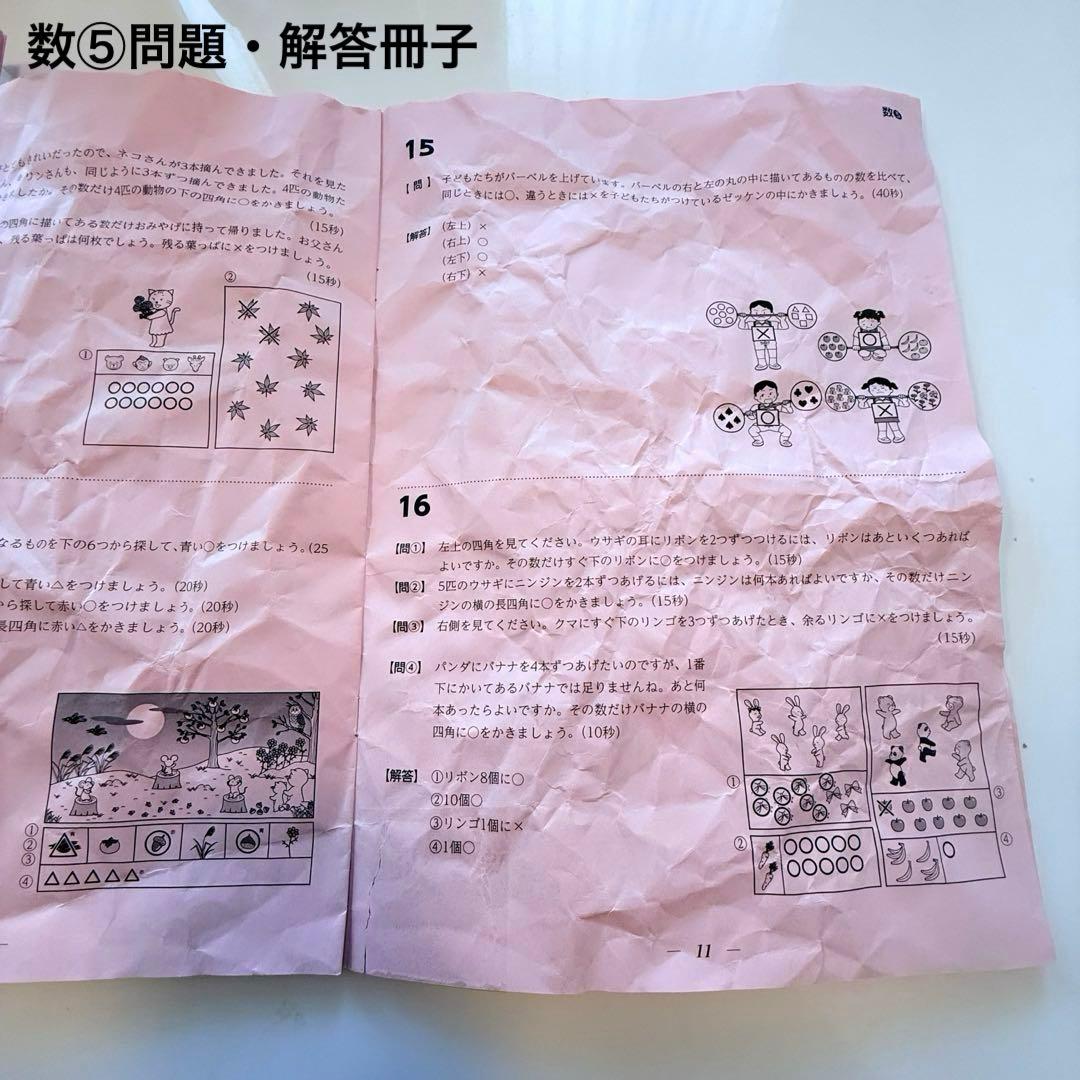 【2024年購入】伸芽会　オリジナル問題集　改訂版　赤本　63冊セット