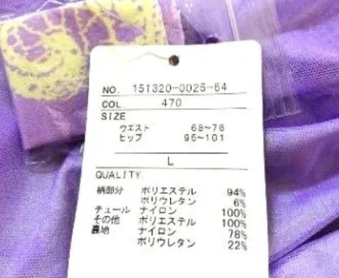 チャコット　社交ダンス　L トップス　スカート 定価80300円