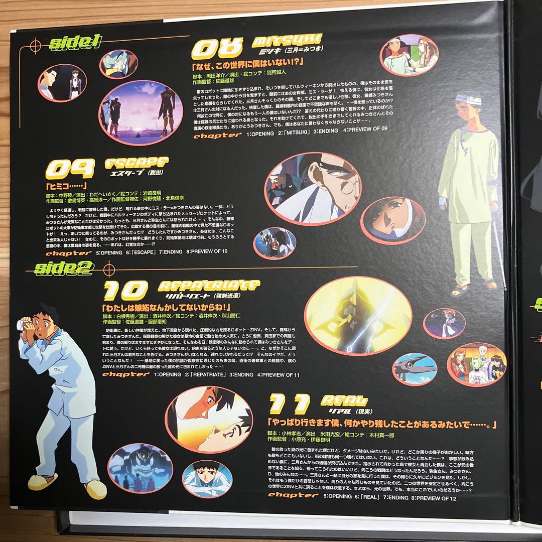 ぱられルンルン物語　LD セット