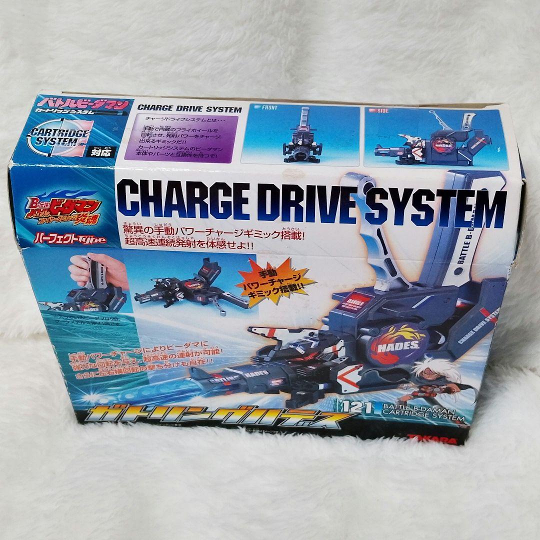 ガトリングハデス　新品未使用　未開封　バトルビーダマン