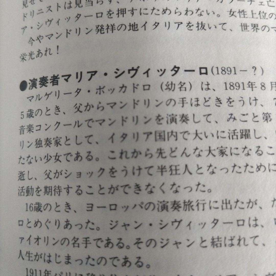 マンドリンの名演。３枚組。