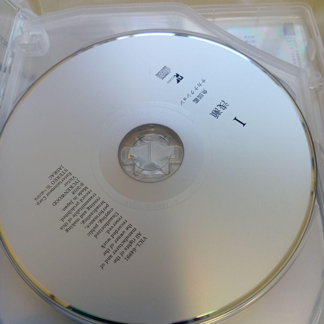 サカナクション　魚図鑑　完全生産限定版　CD3枚組