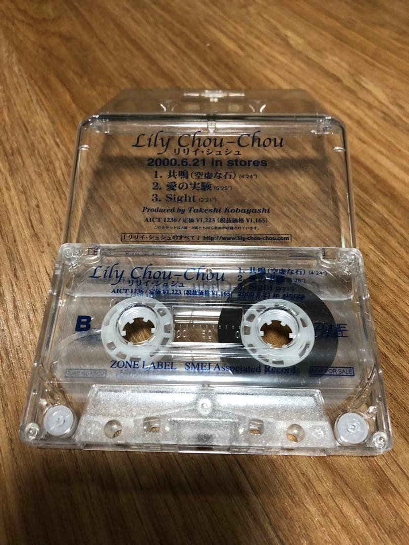超希少 リリイ・シュシュ 非売品 プロモーション グッズ カセット CD VHS