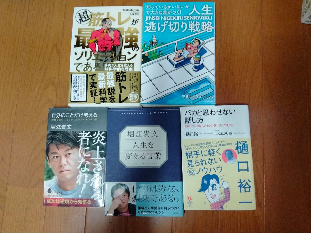ビジネス書17冊まとめ売り