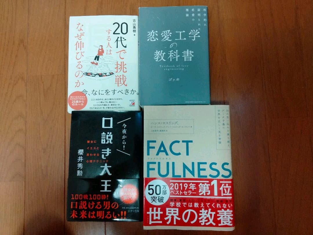 ビジネス書17冊まとめ売り