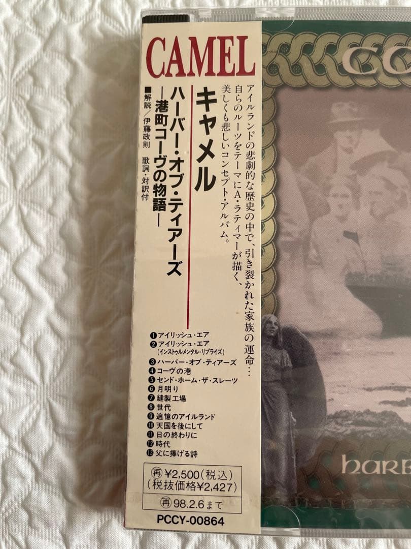 キャメルCAMEL/HARBOUR OF TEARS/未開封、日本盤