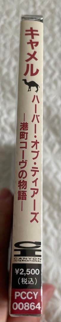 キャメルCAMEL/HARBOUR OF TEARS/未開封、日本盤