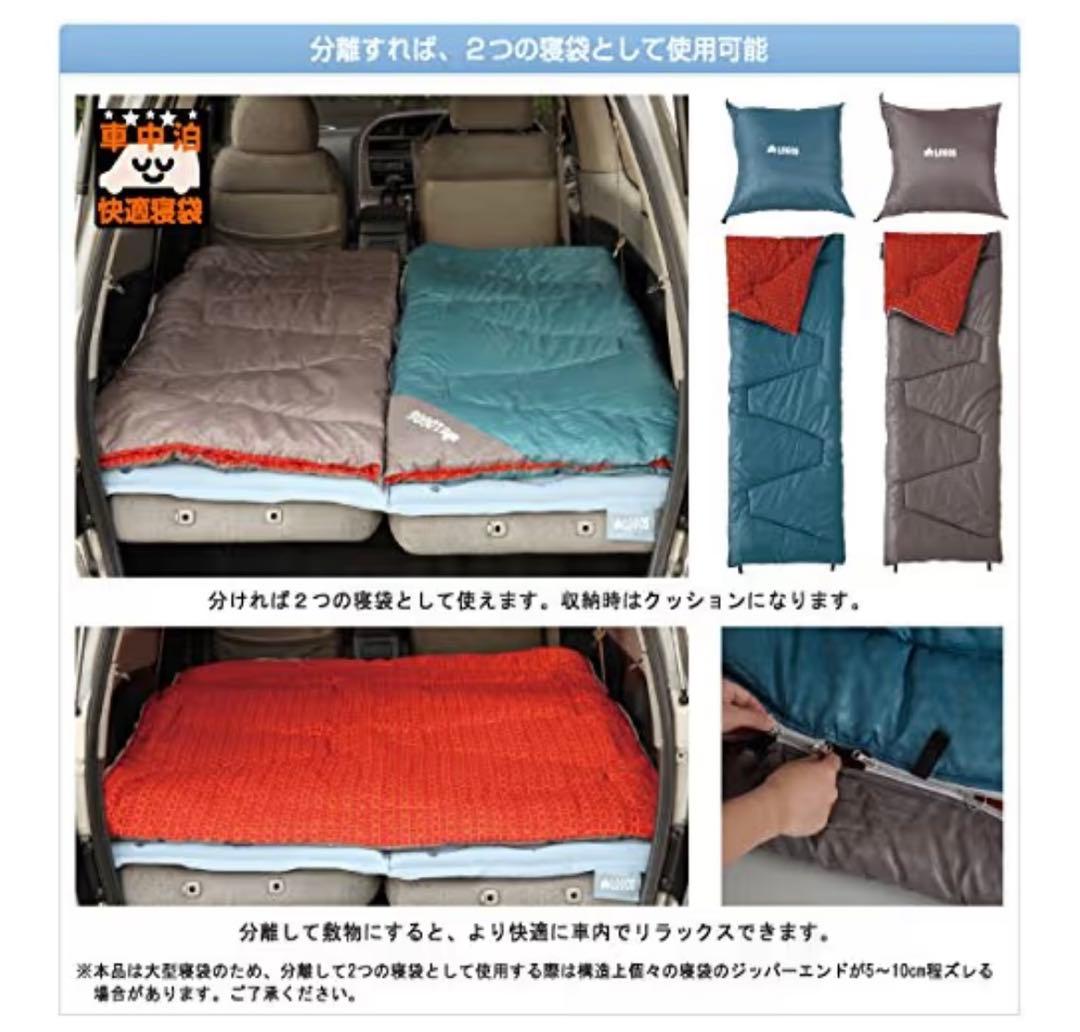 LOGOS シュラフ　ロゴス　ミニバンぴったり寝袋