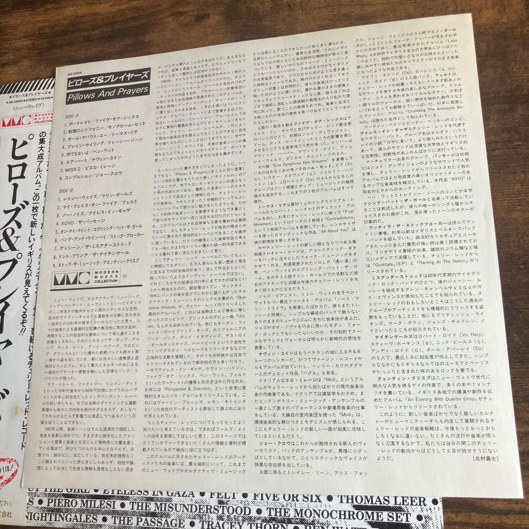 Pillows & Prayers 国内盤 帯付 レコード