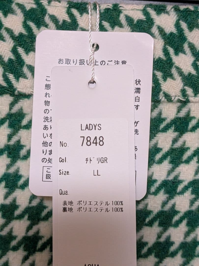 裏起毛スカート