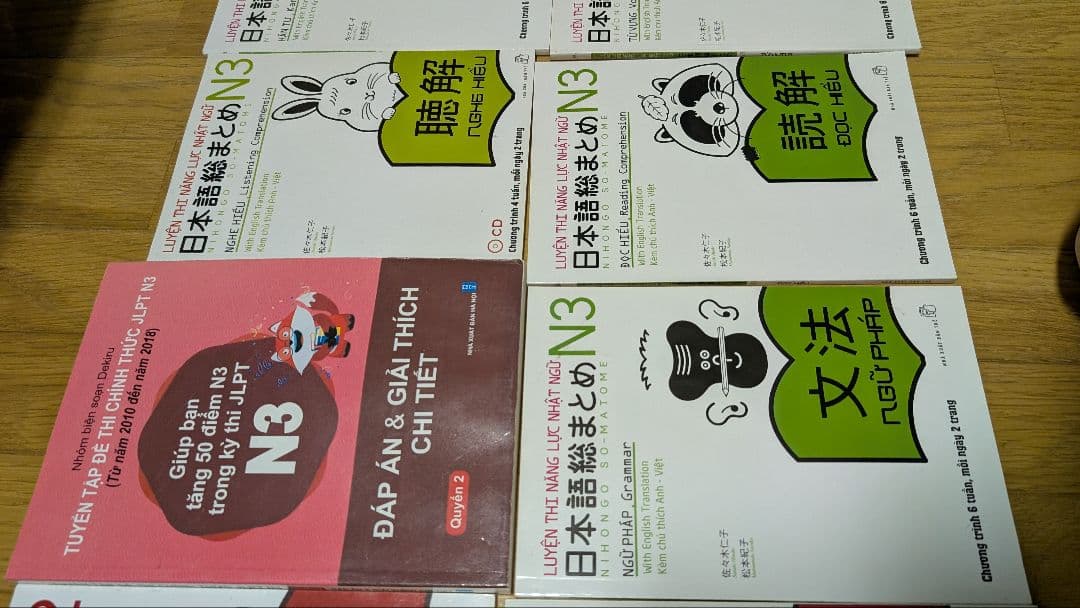 日本語総まとめ N3 とN2