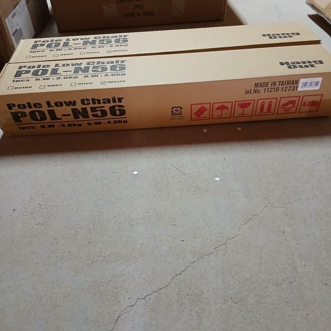 新品　HangOut ポールローチェア ホワイト 2脚セット ハングアウト