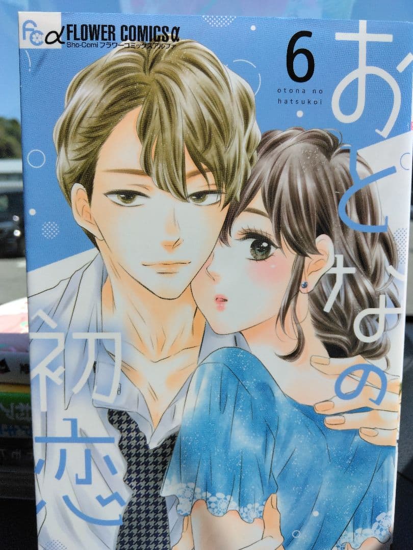 星森ゆきも作品　全巻初版セット/全46冊