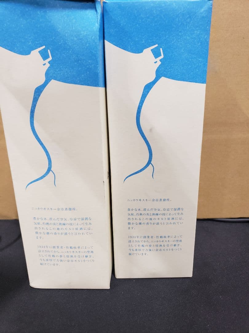 余市蒸溜所限定　ニッカウイスキー　NIKKA WHISKY 2本