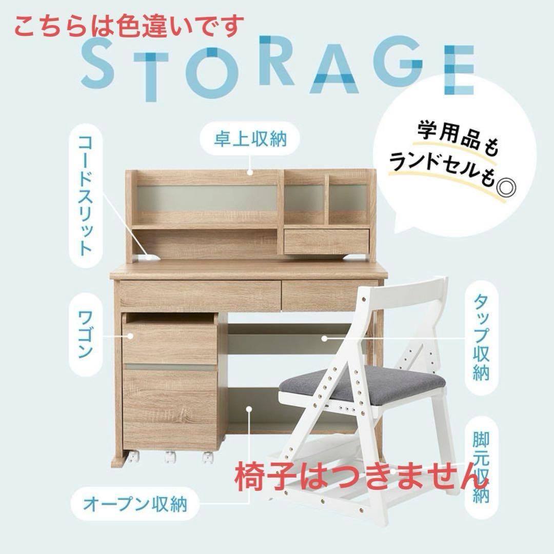 【ロウヤ　学習机　ナチュラル/ブラウン】