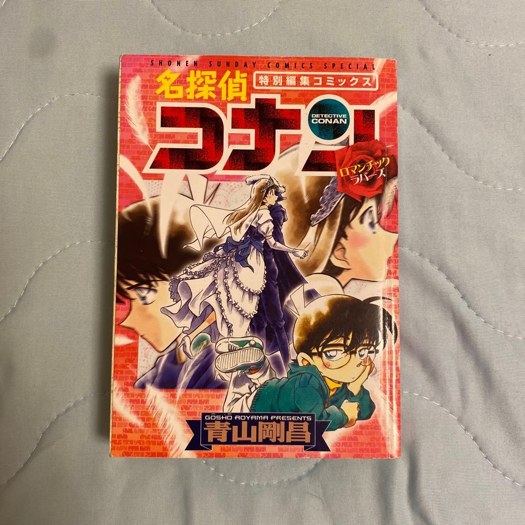 名探偵コナン特別編集コミック　長野県警セレクション　全34冊セット販売