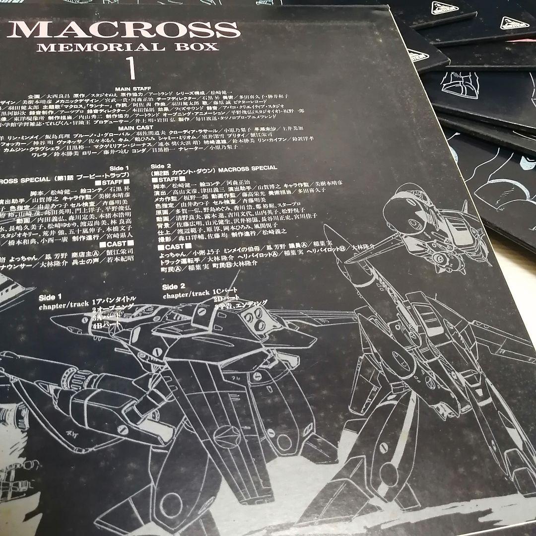 マクロス メモリアルボックス BELL-245 LD レーザーディス