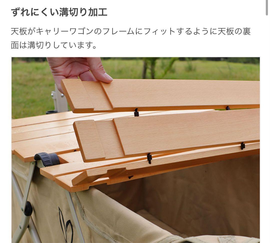 【A】DOD キャリーワゴン用ウッド天板 GT2-706-WD