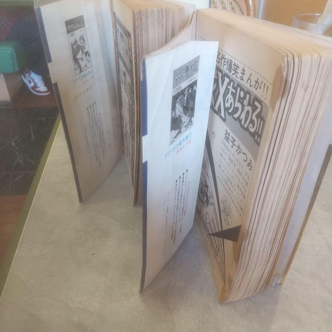 ゲゲゲの鬼太郎 3・5巻 MUSHI COMICS