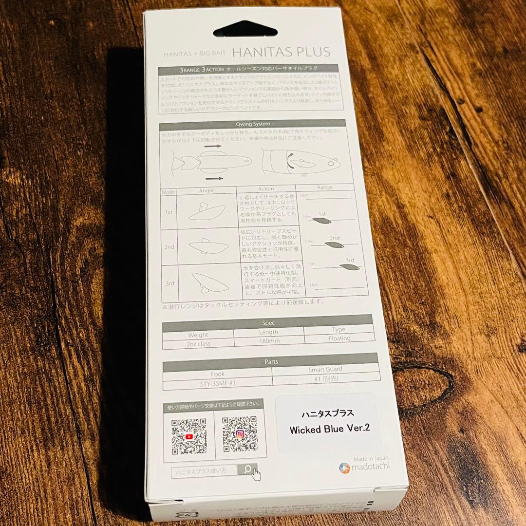 ハニタスプラス　ショップオリカラ