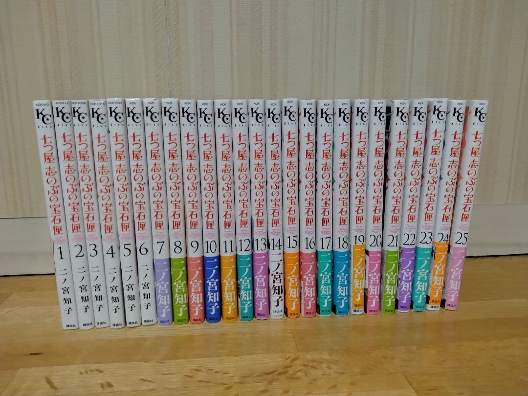 七つ屋志のぶの宝石匣　1巻〜25巻（最新刊）