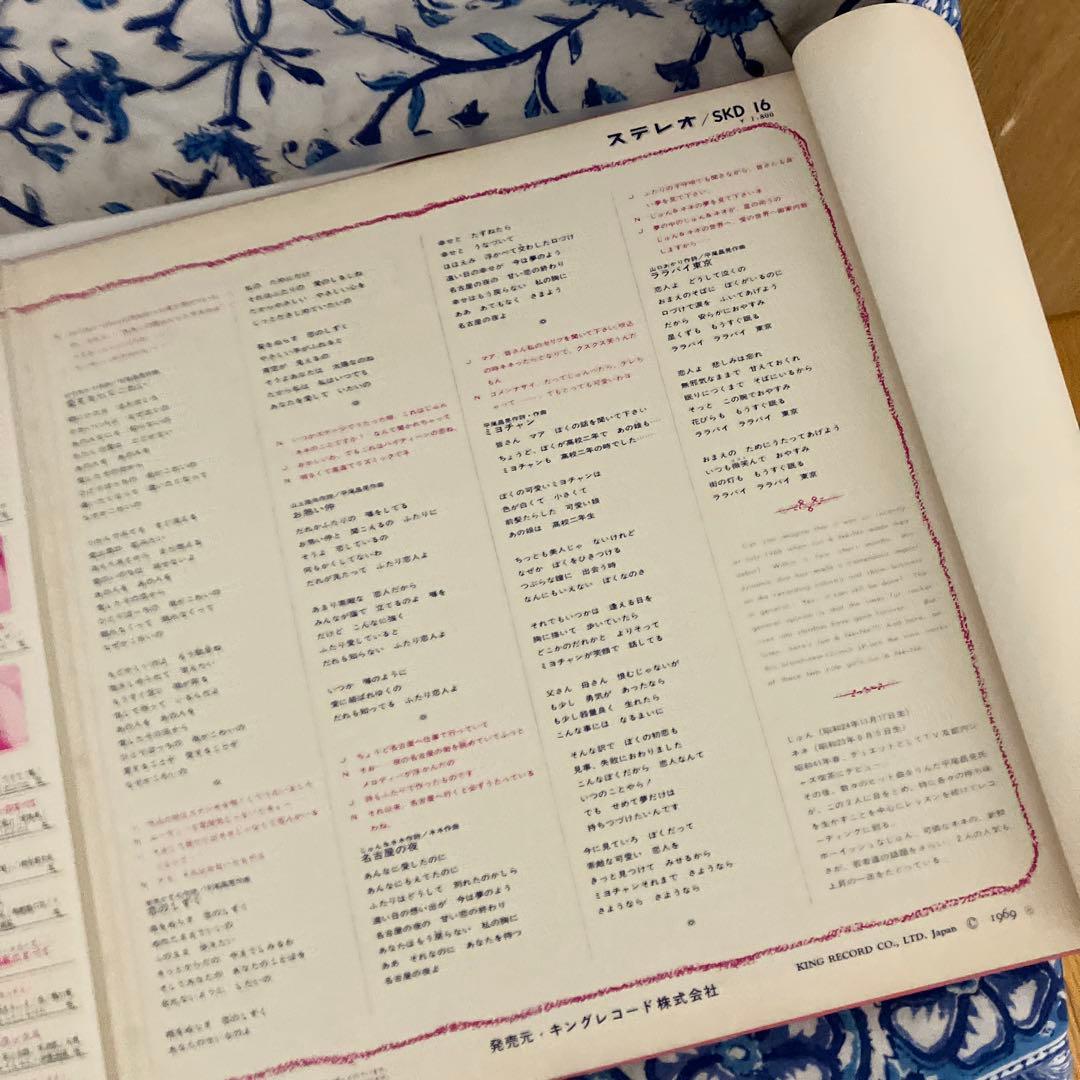 LPレコード　じゅん＆ネネ　愛するってこわい　カラーポート付き　表紙 サイン入り