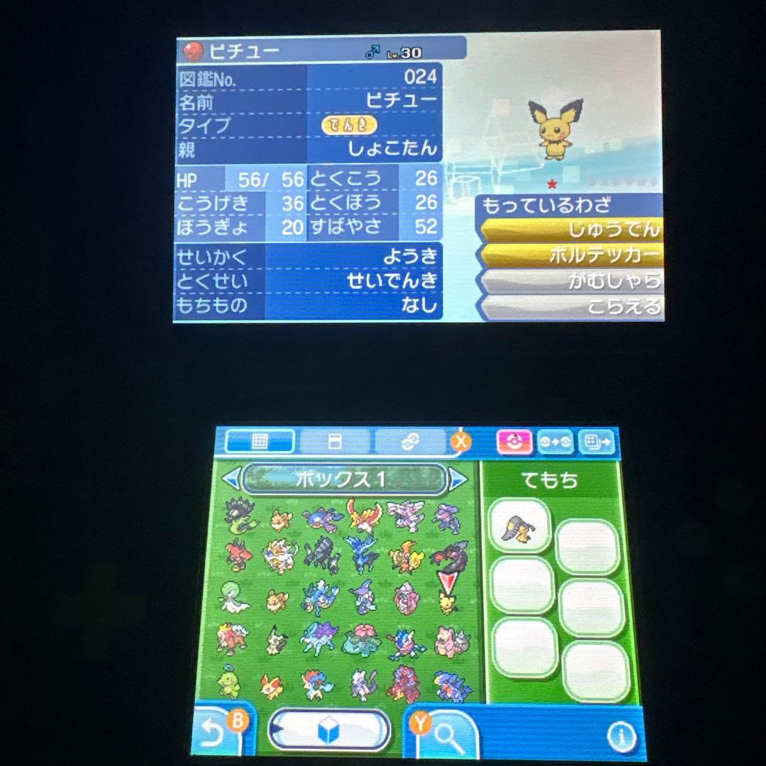 O*A様 配布ポケモン多数所持 ポケットモンスタームーン