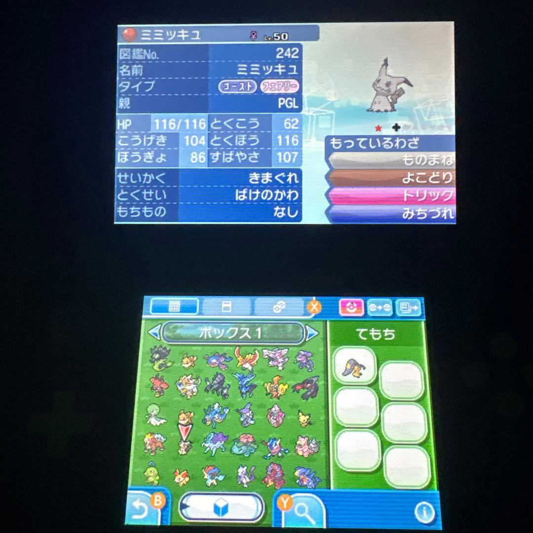 O*A様 配布ポケモン多数所持 ポケットモンスタームーン