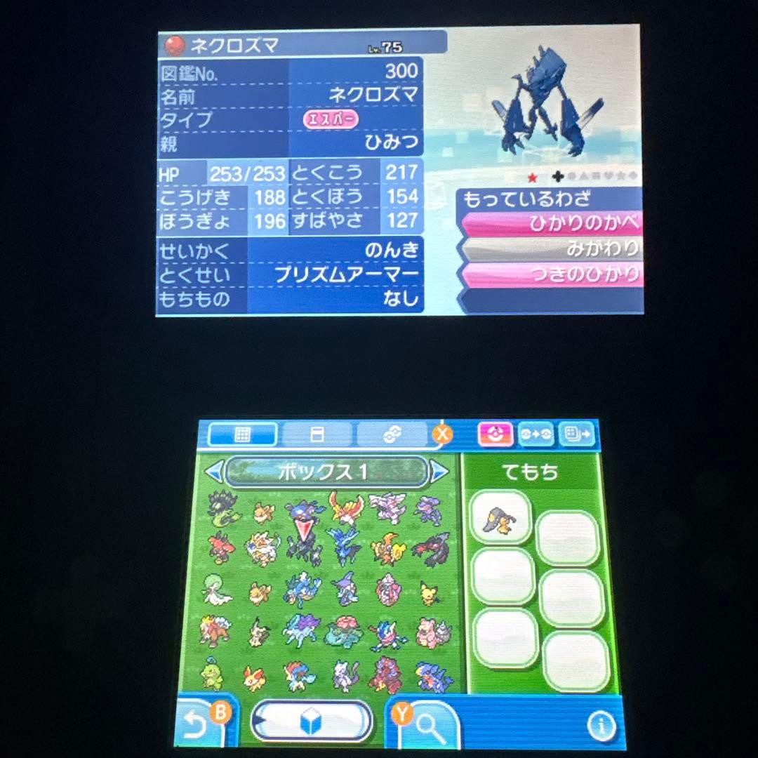 O*A様 配布ポケモン多数所持 ポケットモンスタームーン