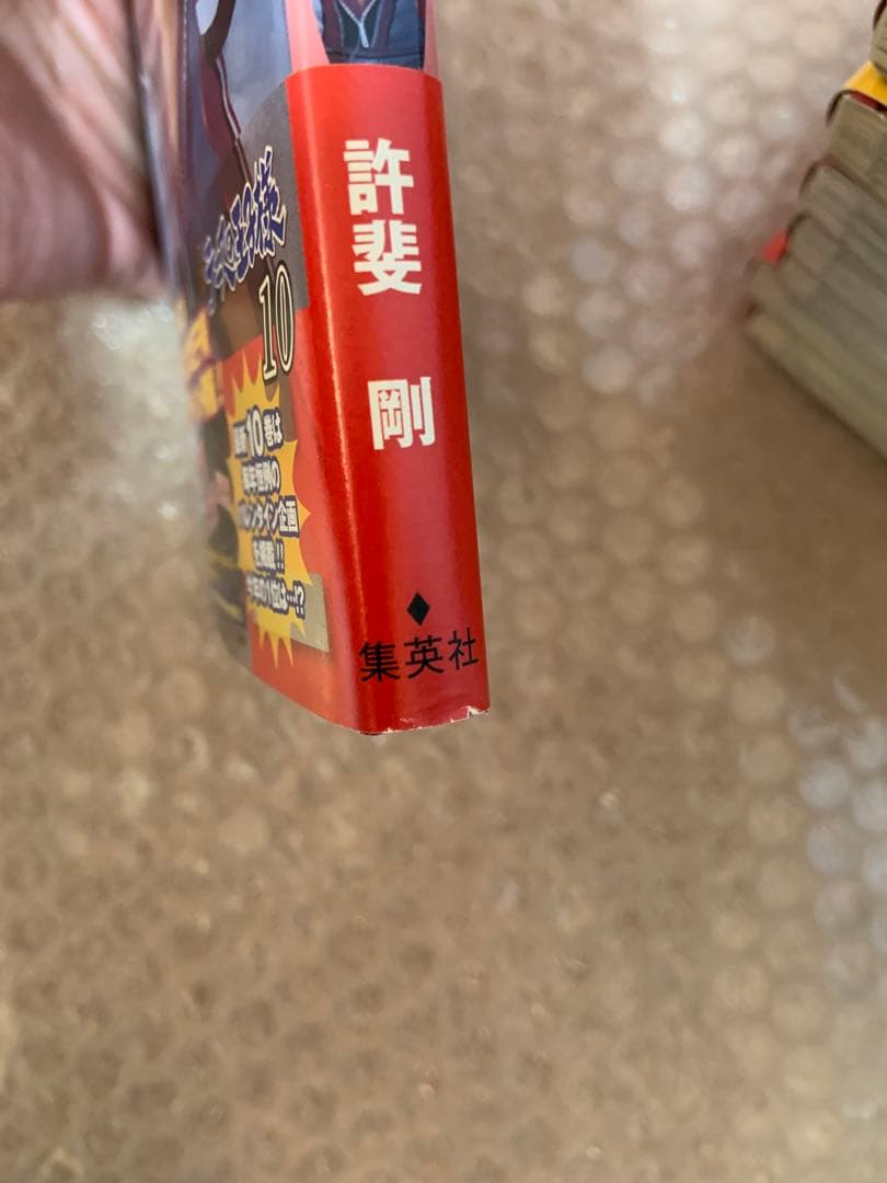 全巻初版帯付き　新テニスの王子様　1巻〜46巻、全巻セット+おまけ　　未開封有り