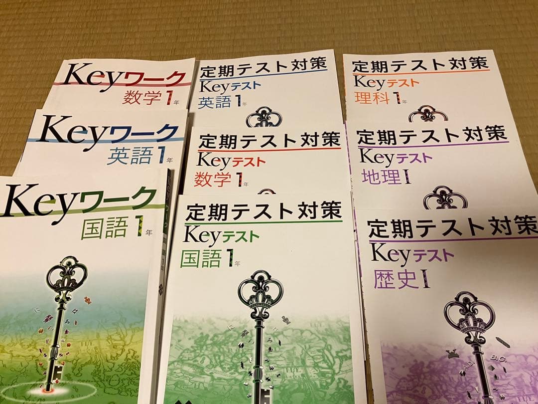 Keyワーク Keyテスト 25冊 セット