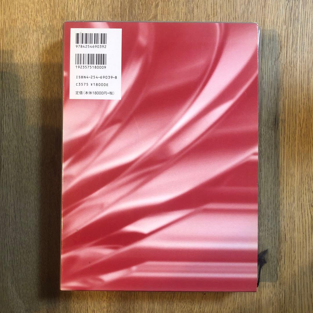 筋の科学事典 : 構造・機能・運動　医療系　トレーナー