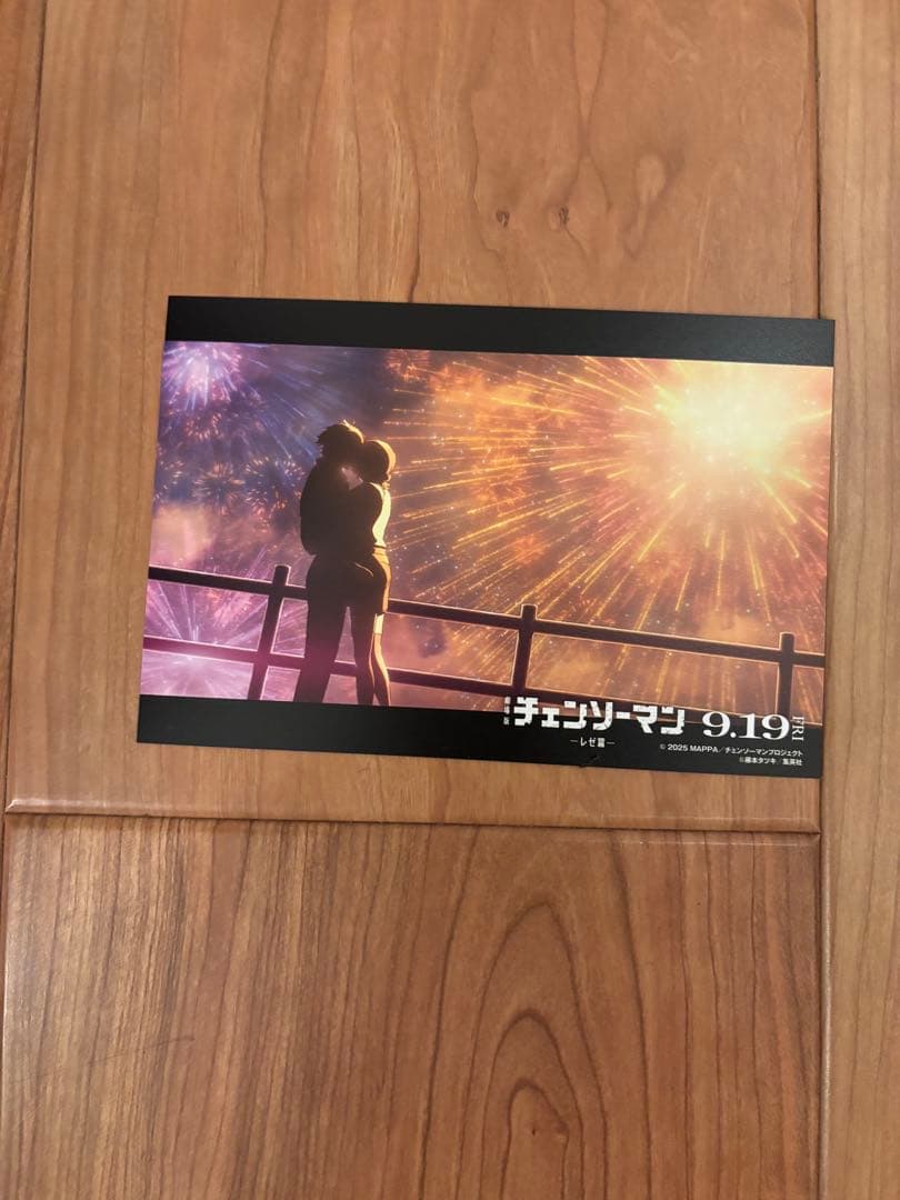 新品未開封特典付きチェンソーマン 巻数セット ポストカード付き