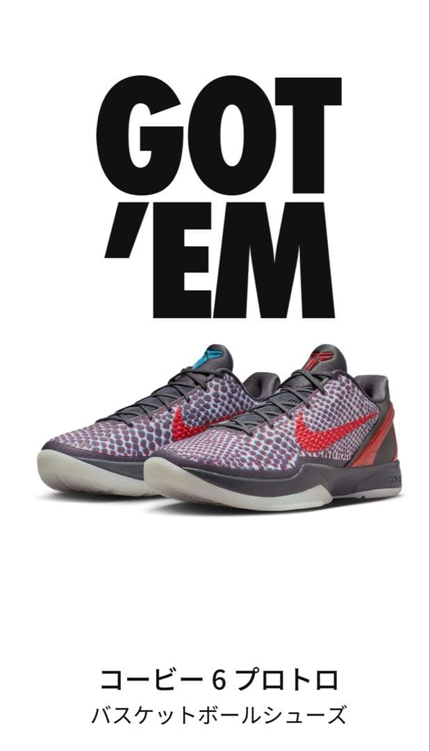 Nike Kobe 6 Protro 27.0cm コービー6 プロトロ