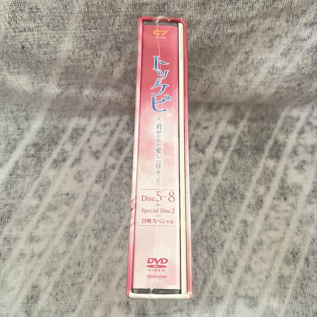 未開封 トッケビ～君がくれた愛しい日々～ DVD-BOX2〈6枚組〉