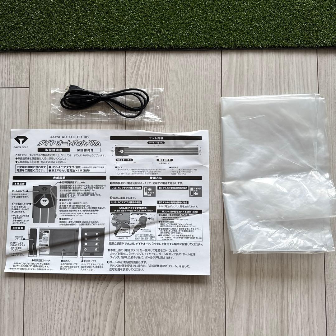 【美品】パター練習機 DAIYA GOLF ダイヤゴルフ 即発送「TR-478」