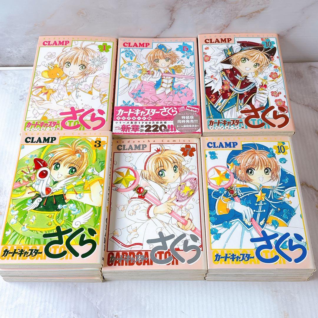カードキャプターさくら 1-12巻 & CCさくら クリアカード編 1-11巻