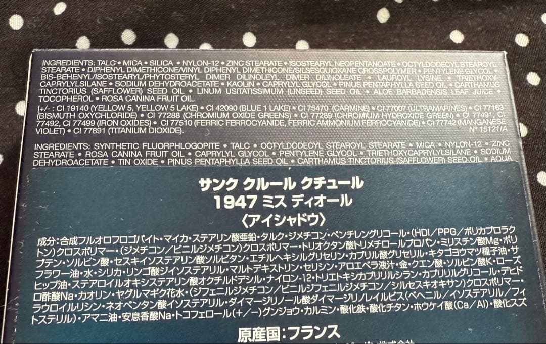 hs様依頼Dior サンク クルール 1947 ミスディオール