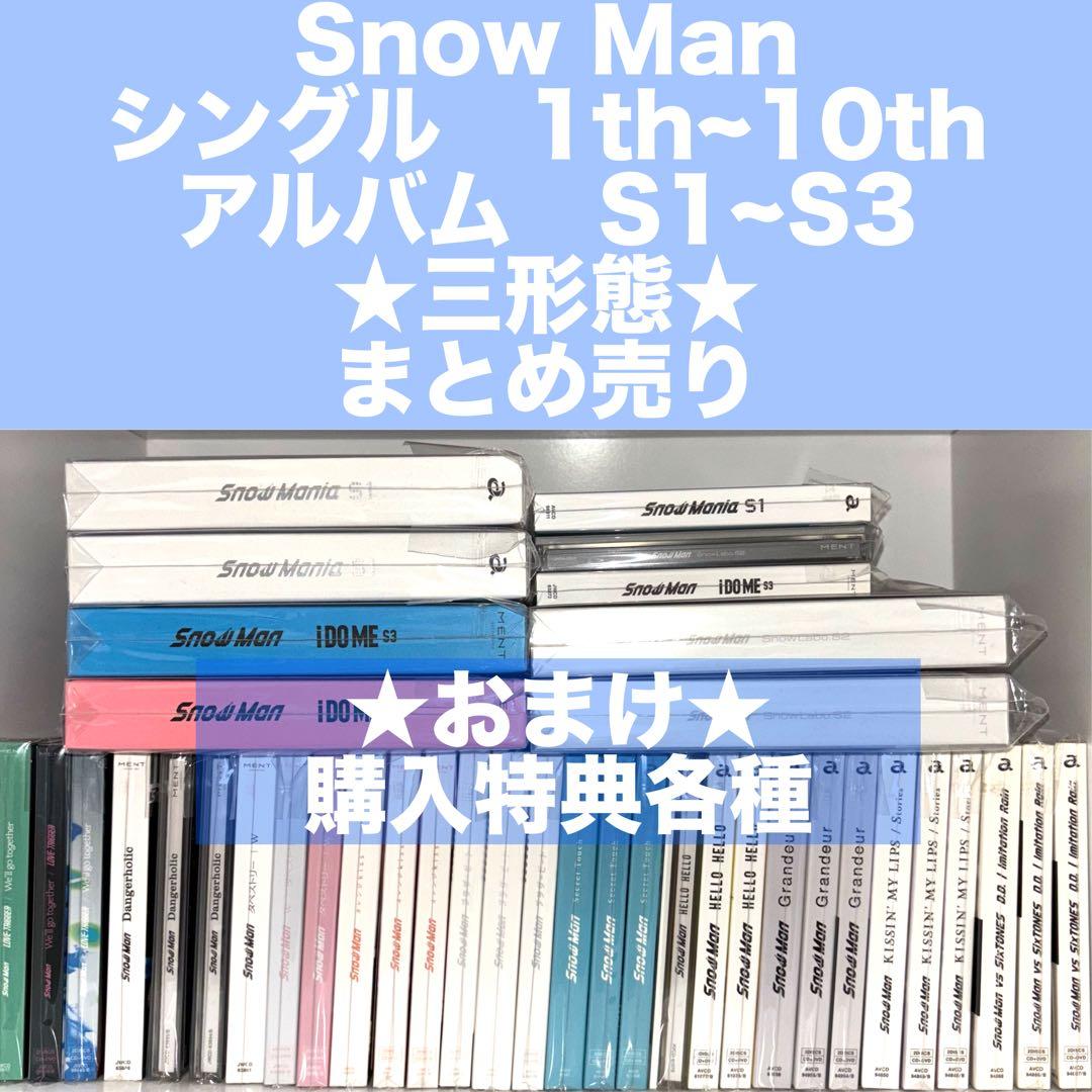 ★最終値下げ★匿名配送★ Man CD シングル アルバム まとめ売り