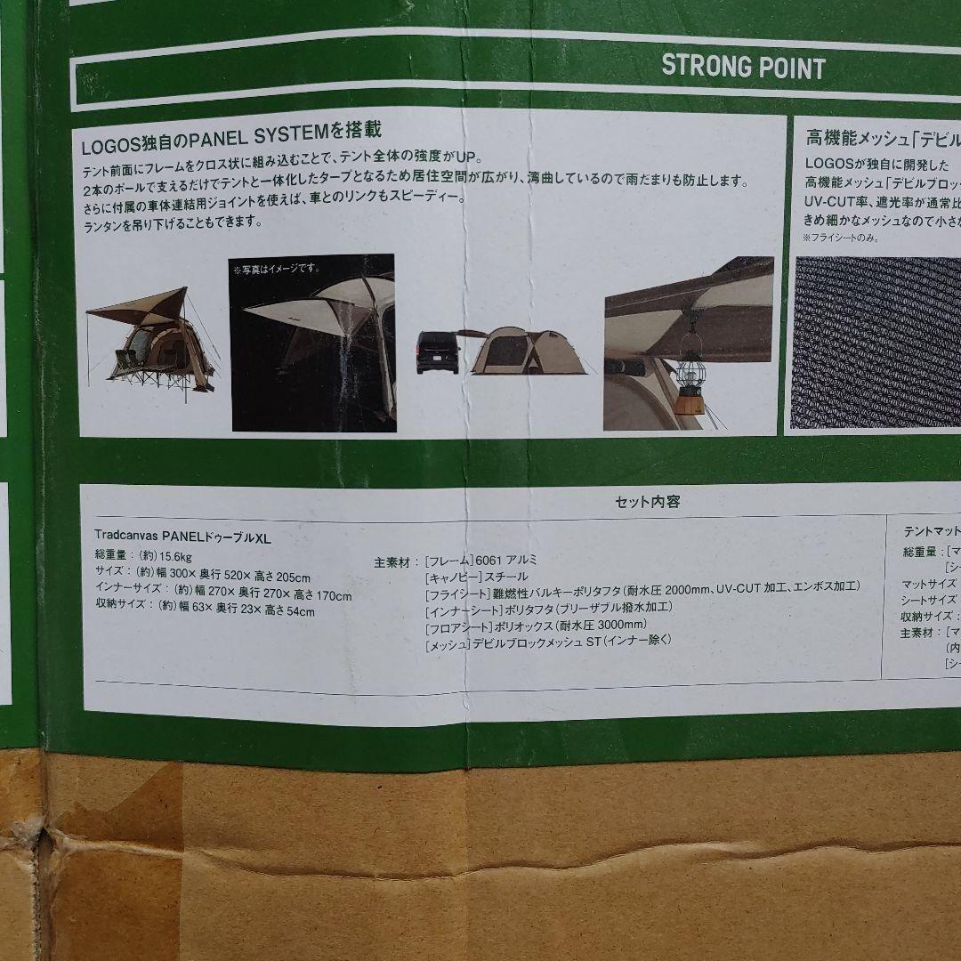 ブラックコーヒー　ロゴス ドゥーブルXL用　デビルブロックのみ